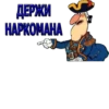 🏴‍☠️PIRATE STATION 11 RUS🏴‍☠️ 27