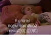 Даша mommy :: 28