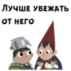 :: По тY сторонY изгороди 29