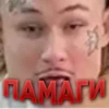 Моргенштерн на каждый день недели 16