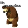 Маша и Медведь :: 5
