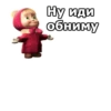 Маша и Медведь :: 6