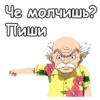 :: Мастер Макаров (Хвост Феи) 7