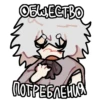 ктотакопс [ кр ] 7