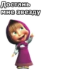 Маша и Медведь :: 12