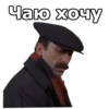Мимино :: 10