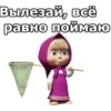 Маша и Медведь :: 13
