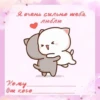 люб♡вь от @kittysscryng :: 10