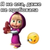 Маша и Медведь :: 16