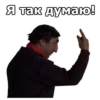 Мимино :: 11