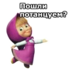 Маша и Медведь :: 17