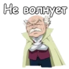 :: Мастер Макаров (Хвост Феи) 8