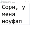 БезымRнный — Блокнот 9