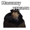 Мимино :: 14