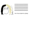 Lol 16