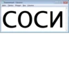 БезымRнный — Блокнот 10