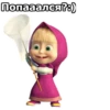 Маша и Медведь :: 21