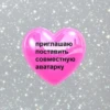 люб♡вь от @kittysscryng :: 18