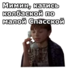 Мимино :: 21