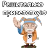:: Мастер Макаров (Хвост Феи) 12