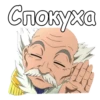 :: Мастер Макаров (Хвост Феи) 13