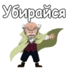 :: Мастер Макаров (Хвост Феи) 14