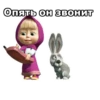 Маша и Медведь :: 23
