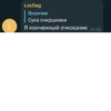 Niger_chat by 11