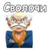 :: Мастер Макаров (Хвост Феи) 15