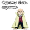 :: Мастер Макаров (Хвост Феи) 16