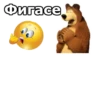 Маша и Медведь :: 25