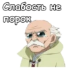 :: Мастер Макаров (Хвост Феи) 18