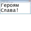 БезымRнный — Блокнот 20