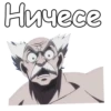 :: Мастер Макаров (Хвост Феи) 20