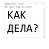 БезымRнный — Блокнот 21