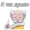 :: Мастер Макаров (Хвост Феи) 22