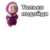 Маша и Медведь :: 28