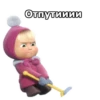 Маша и Медведь :: 29