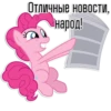 Pinkie Pie speaks | By 5