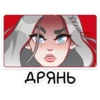 Мара Агата 8