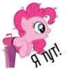 Pinkie Pie speaks | By 6