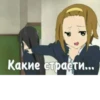 Какие страсти...