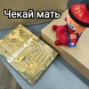 Українська плюш від 8