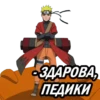 ПостирониR НАХУЙ - 8