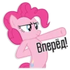 Pinkie Pie speaks | By 12