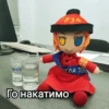 Українська плюш від 10