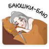 Мара Агата 13