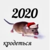 ПостирониR НАХУЙ - 12