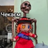 Українська плюш від 14