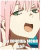 Ты хочешь меня да?